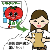 ���s�s���̂��ē�